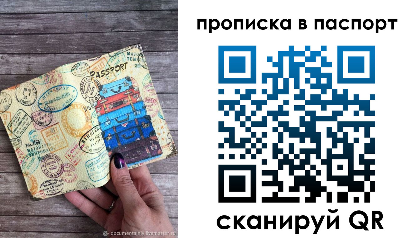 прописка ребенка в Курчалом